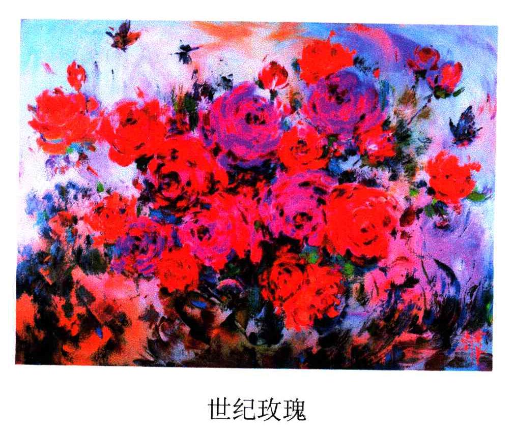 世纪玫瑰