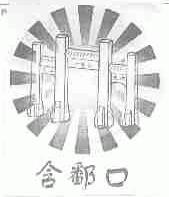 含鄱口;湖光山色