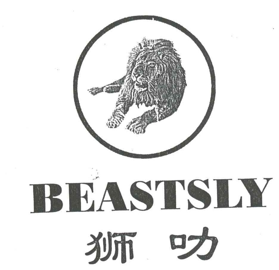 狮叻