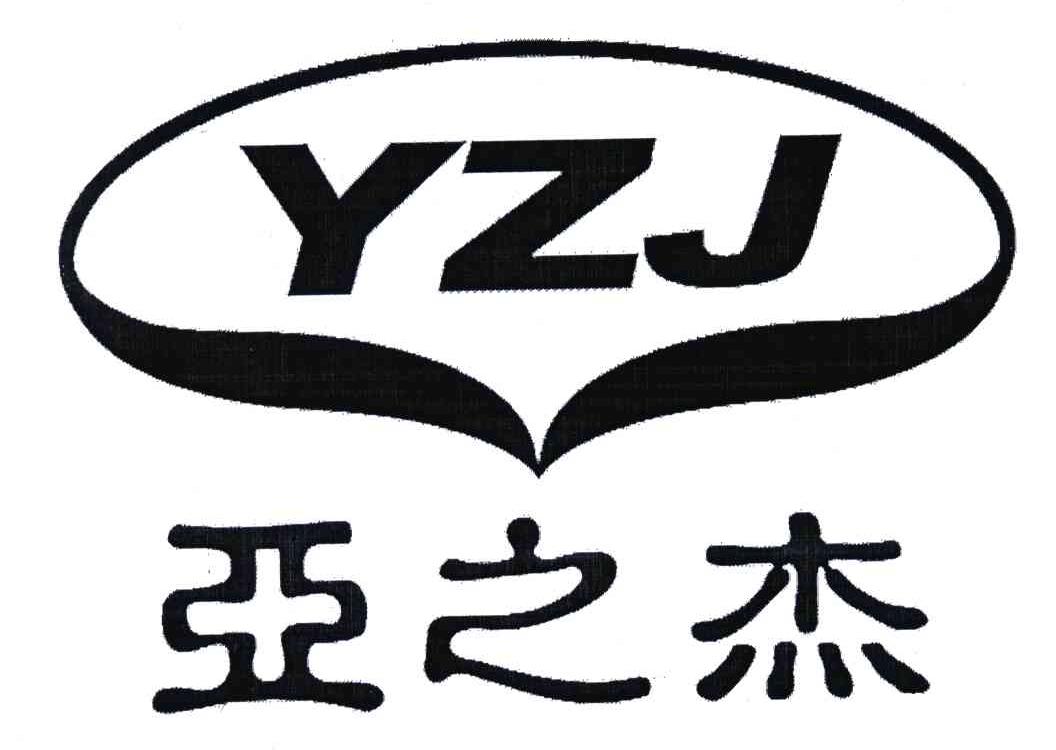 亚之杰;YZJ