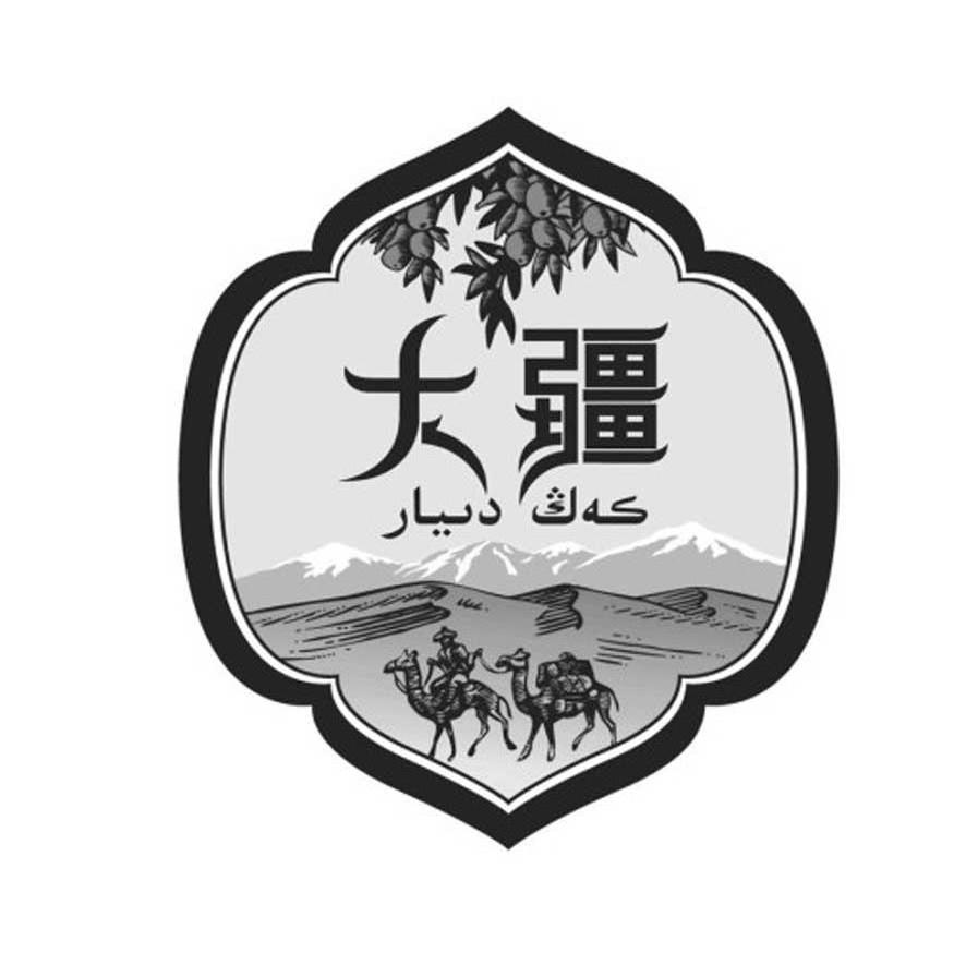 大疆