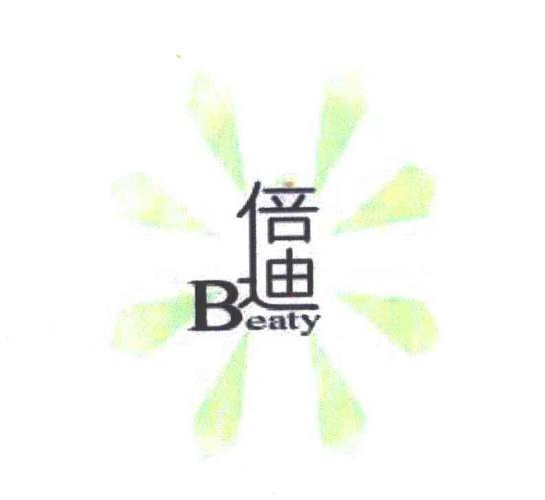 倍迪;BEATY