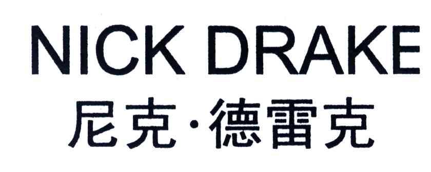 尼克德雷克;NICK DRAKE