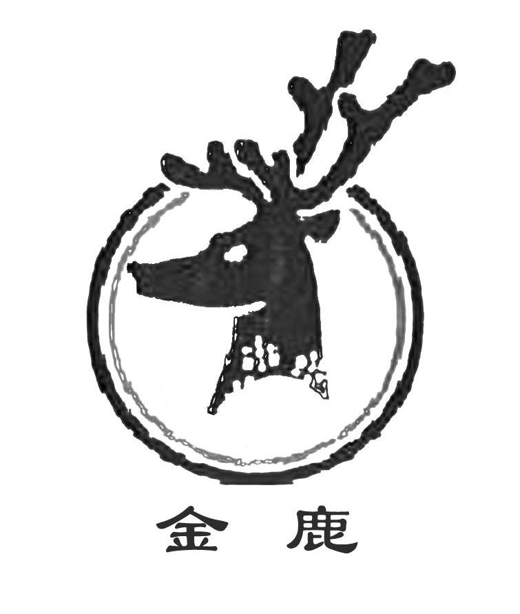 金鹿