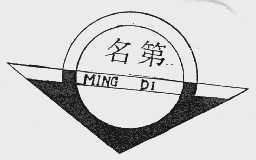 名弟