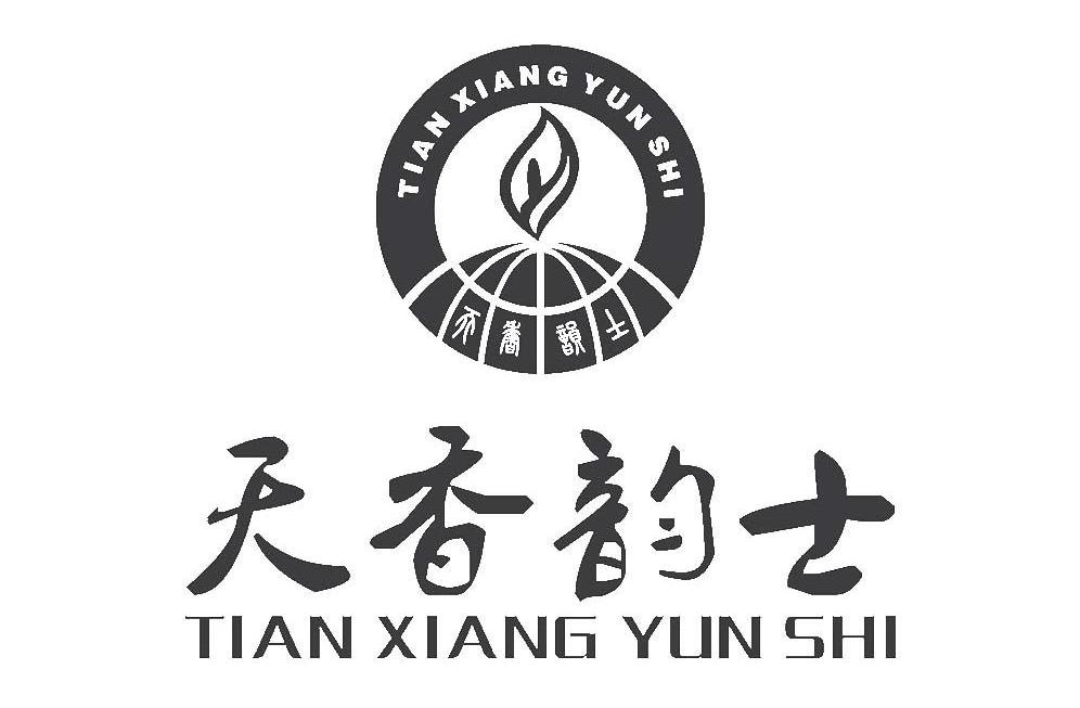 天香韵士