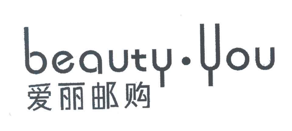 爱丽邮购;BEAUTY YOU