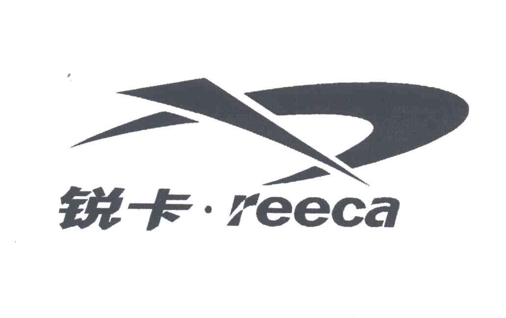 锐卡;REECA