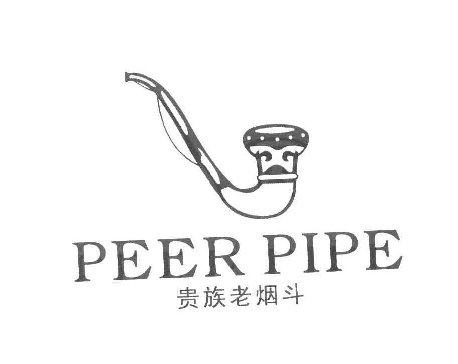 贵族老烟斗 PEER PIPE