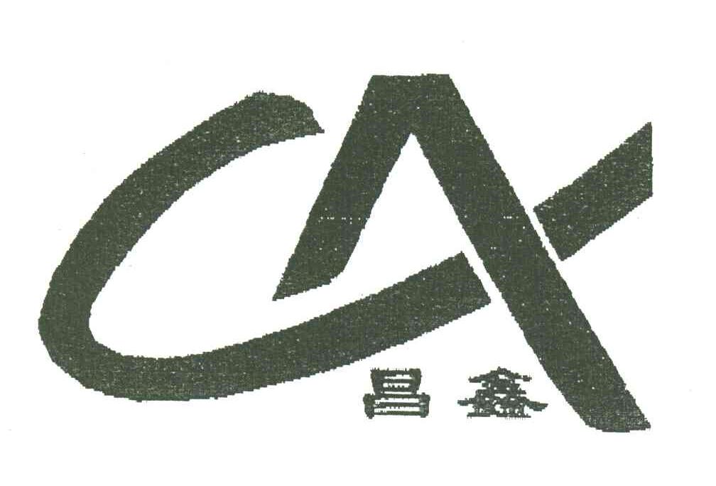昌鑫