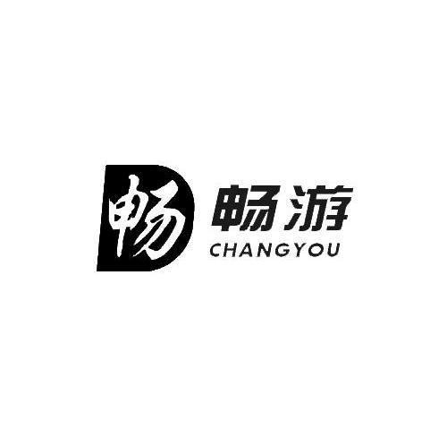 畅游 畅
