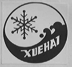 XUE HAI
