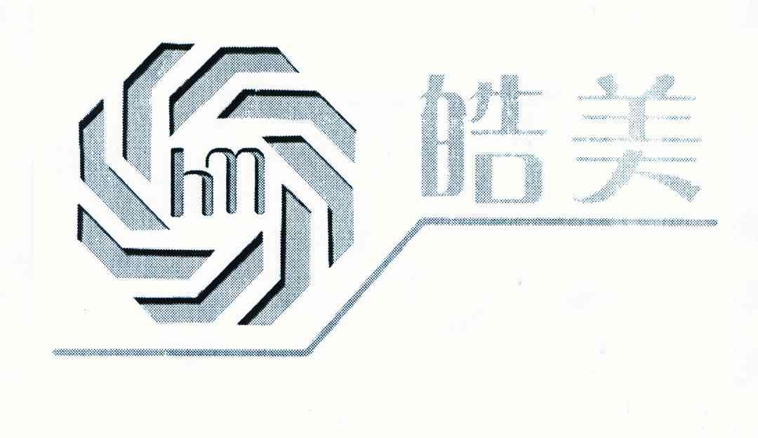 皓美 HM