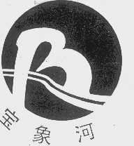 宝象河