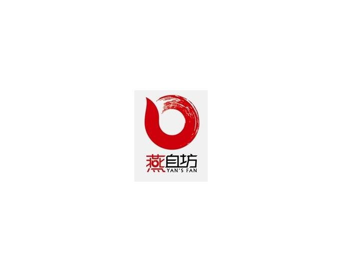 燕自坊 YANSFAN