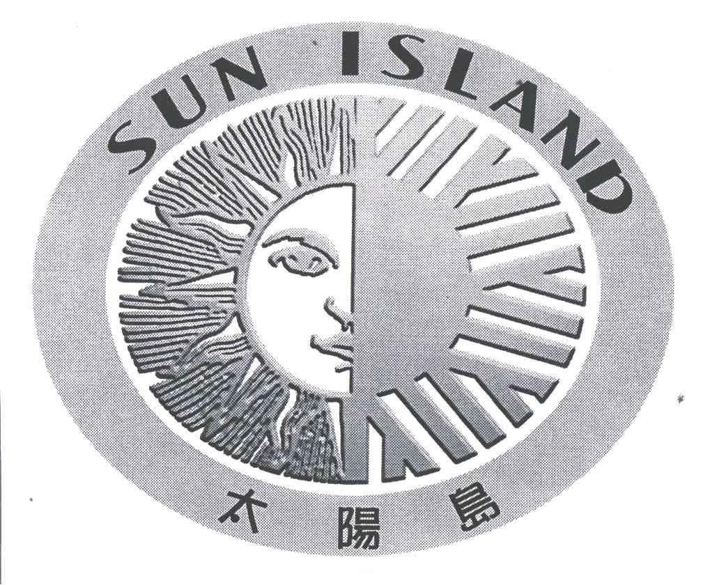 SUN ISLAND;太阳岛