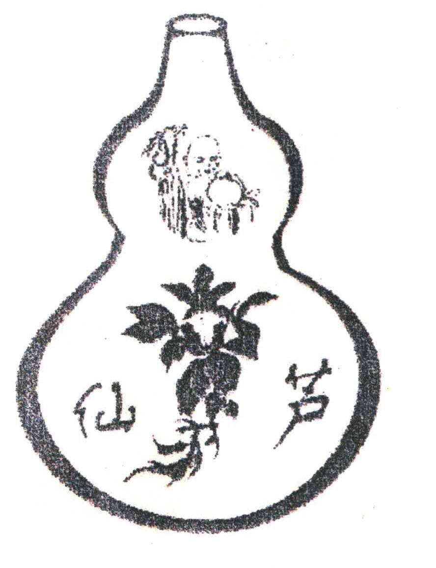 仙芦