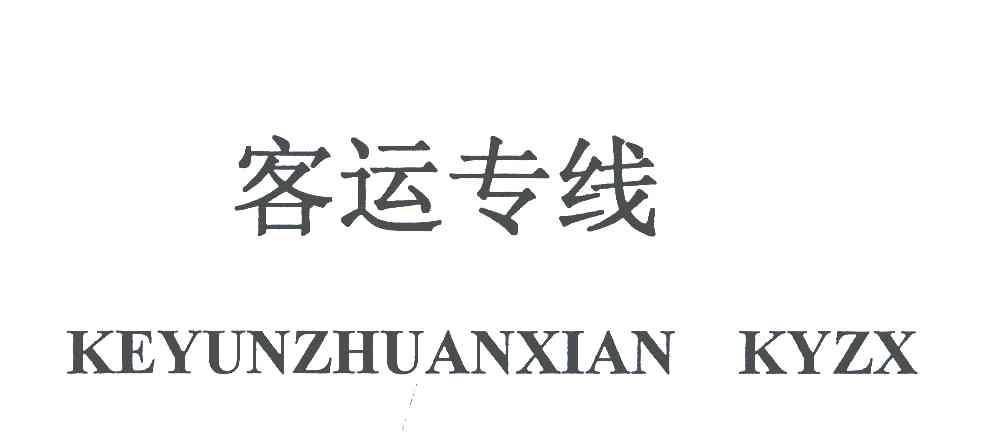 客运专线;KEYUNZHUANXIAN KYZX