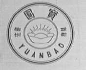 圆宝