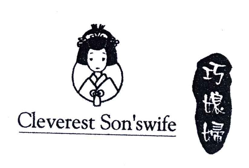 巧媳妇;CLEVEREST SON＇S WIFE