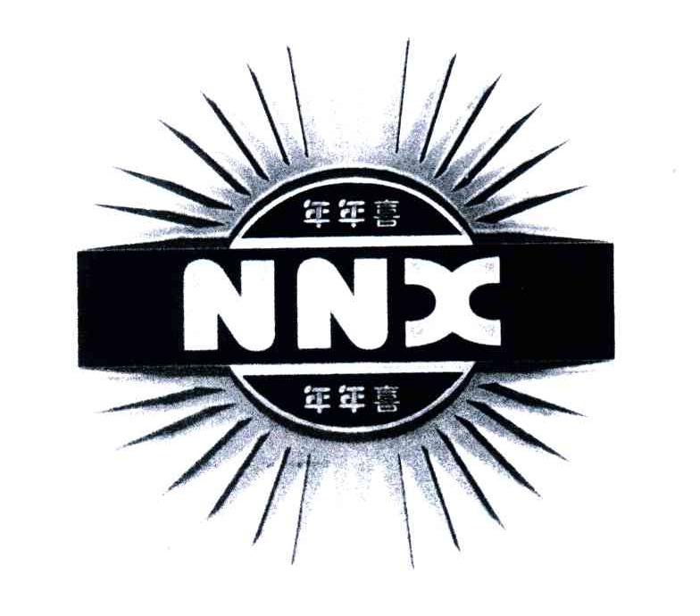 年年喜;NNX