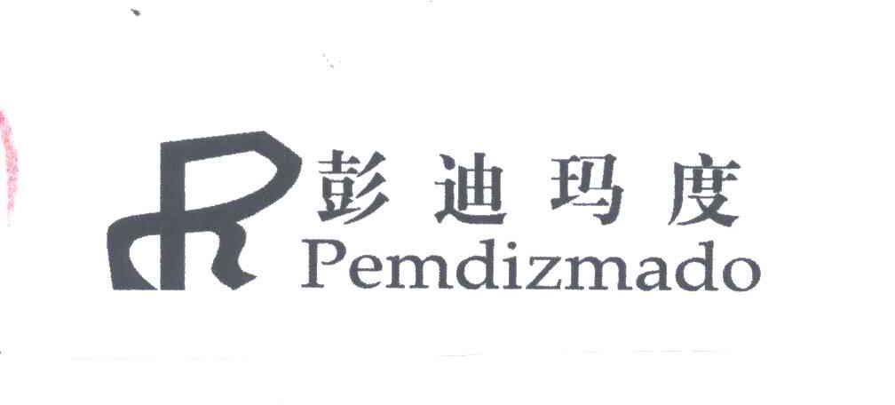 彭迪玛度;PEMDIZMADO