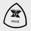 蝴蝶