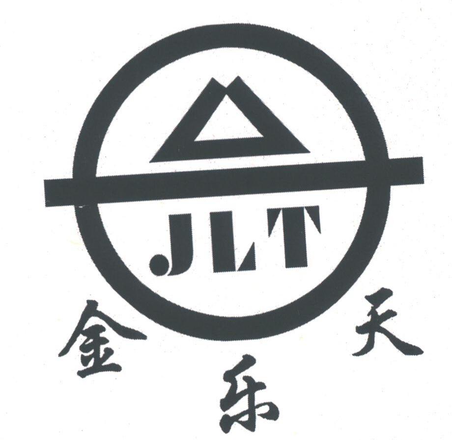 金乐天