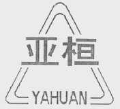 亚桓