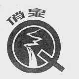 俏泉