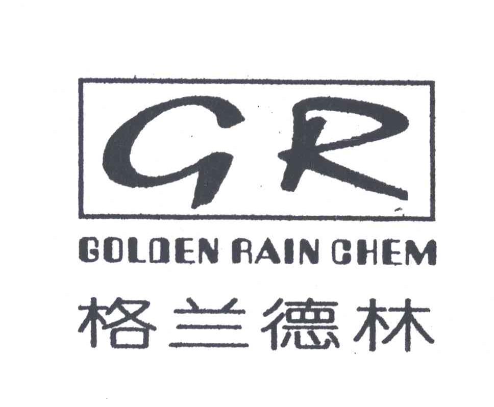 格兰德林;GOLDEN RAIN CHEM;GR