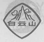 白云山