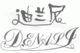 迪兰尼;DENALG