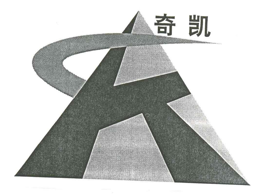 奇凯