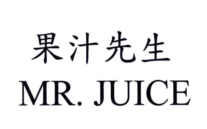 果汁先生;MR.JUICE