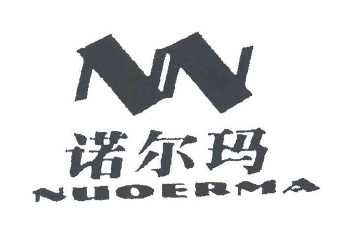 诺尔玛;NN
