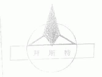 拜斯特