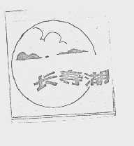 长寿湖