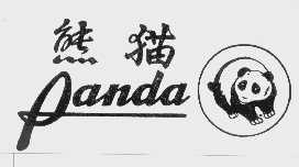 熊猫   PANDA