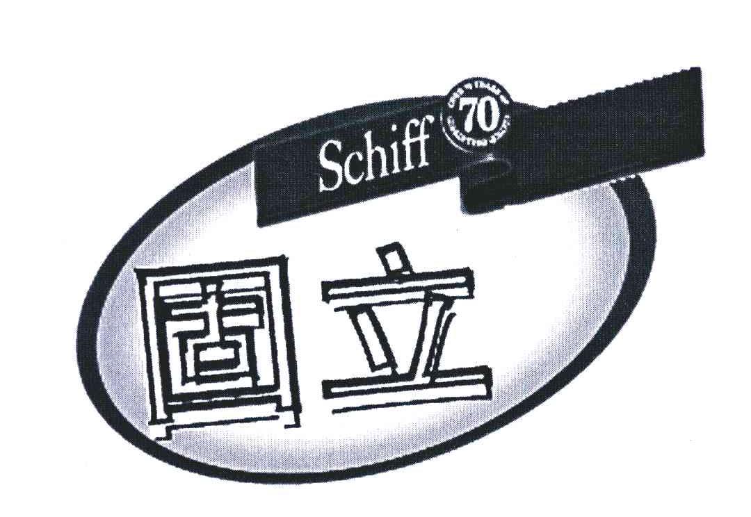固立;SCHIFF;70
