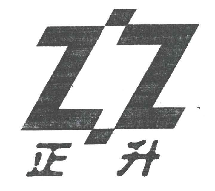 正升