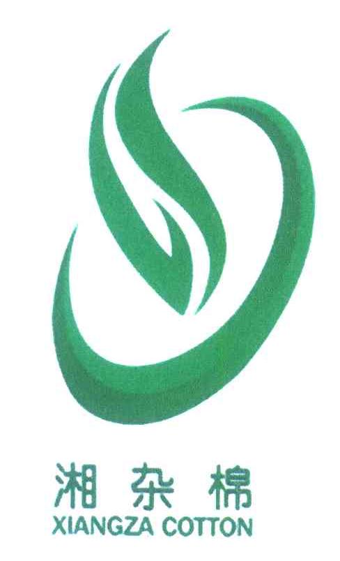 湘杂棉;XIANGZA COTTON