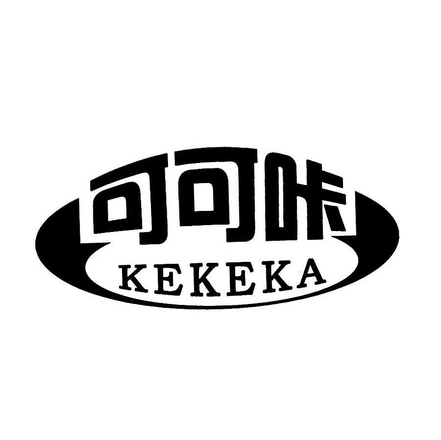 可可咔