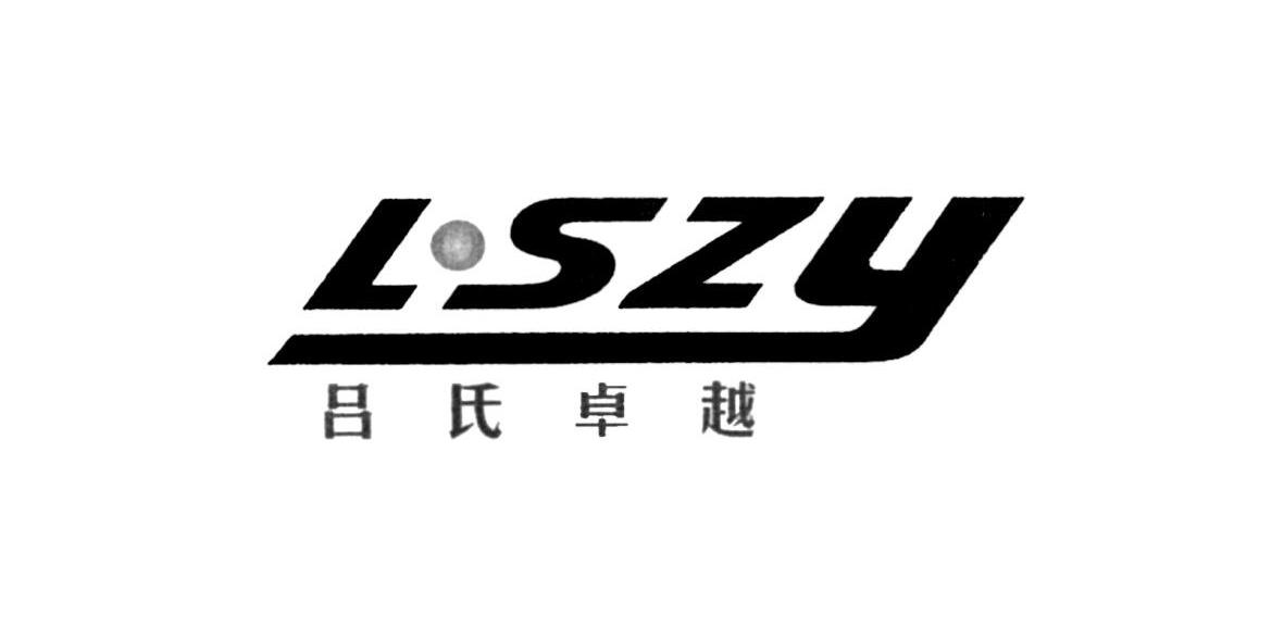 吕氏卓越 LSZY