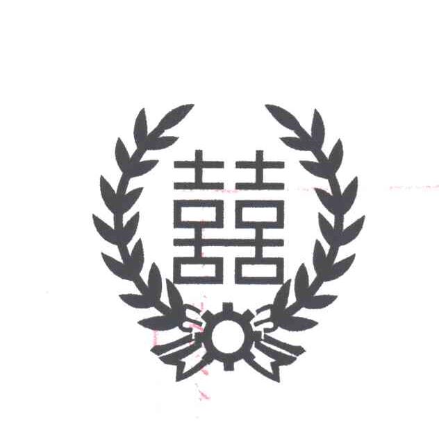 喜喜