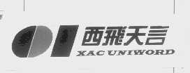 西飞天言   XAC UNIYYORD