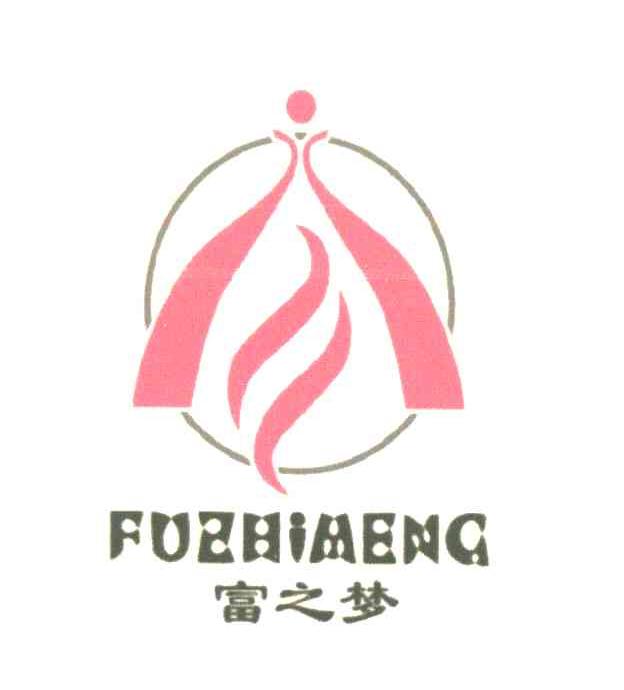富之梦