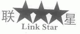 联星;LINK STAR