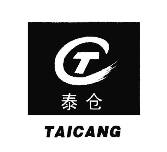 泰仓 CT