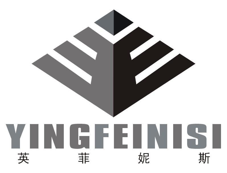 英菲妮斯
